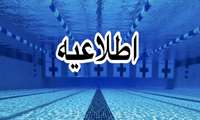 صرفه جویی در مصرف آب و رعایت حقوق شهروندی