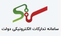 مناقصه زیر در سامانه تدارکات الکترونیک دولت بارگذاری و جلسه بازگشایی اسناد مورخ 02-02-1404 می باشد.