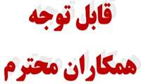 فایل آموزشی سامانه آذرخش